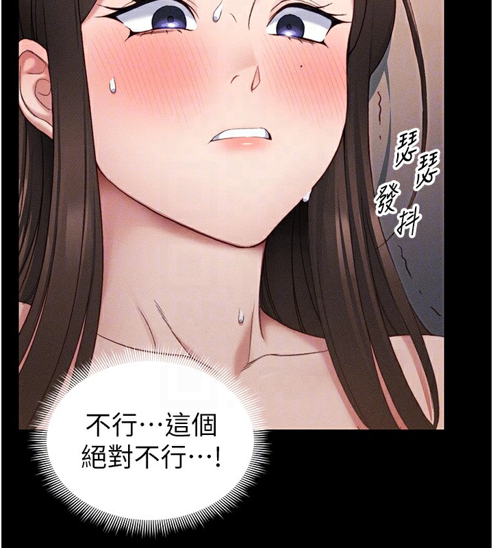 太妹攻略指南 - 第29話-全身穿洞的小太妹 - page 82
