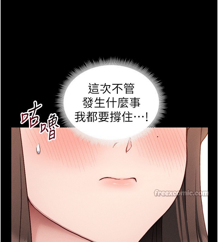 太妹攻略指南 - 第29話-全身穿洞的小太妹 - page 84