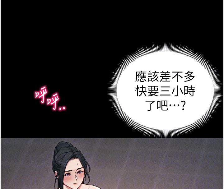 太妹攻略指南 - 第29話-全身穿洞的小太妹 - page 91