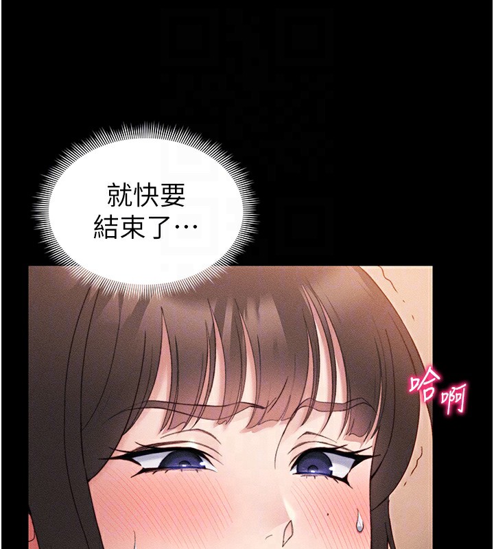 太妹攻略指南 - 第29話-全身穿洞的小太妹 - page 94
