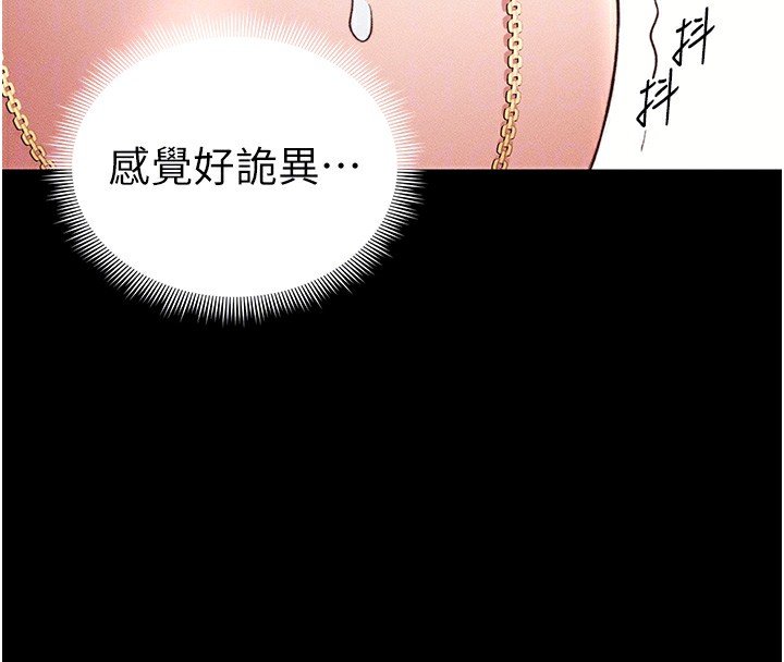 太妹攻略指南 - 第29話-全身穿洞的小太妹 - page 97