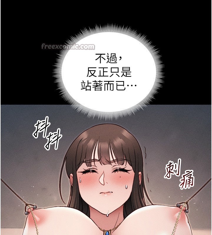 太妹攻略指南 - 第29話-全身穿洞的小太妹 - page 98