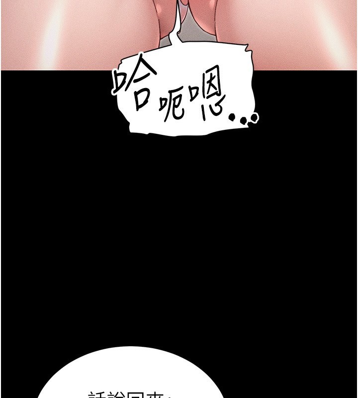 太妹攻略指南 - 第29話-全身穿洞的小太妹 - page 100