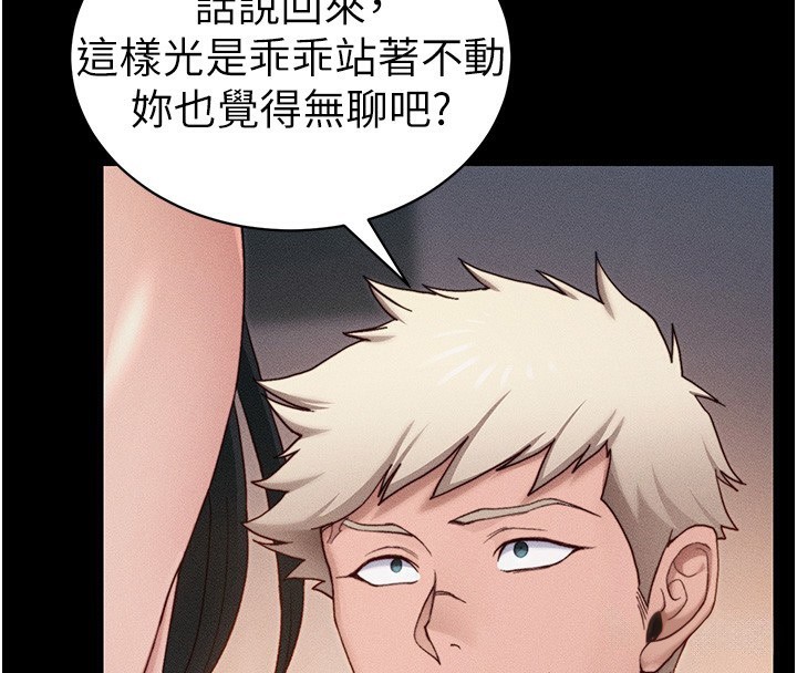 太妹攻略指南 - 第29話-全身穿洞的小太妹 - page 101