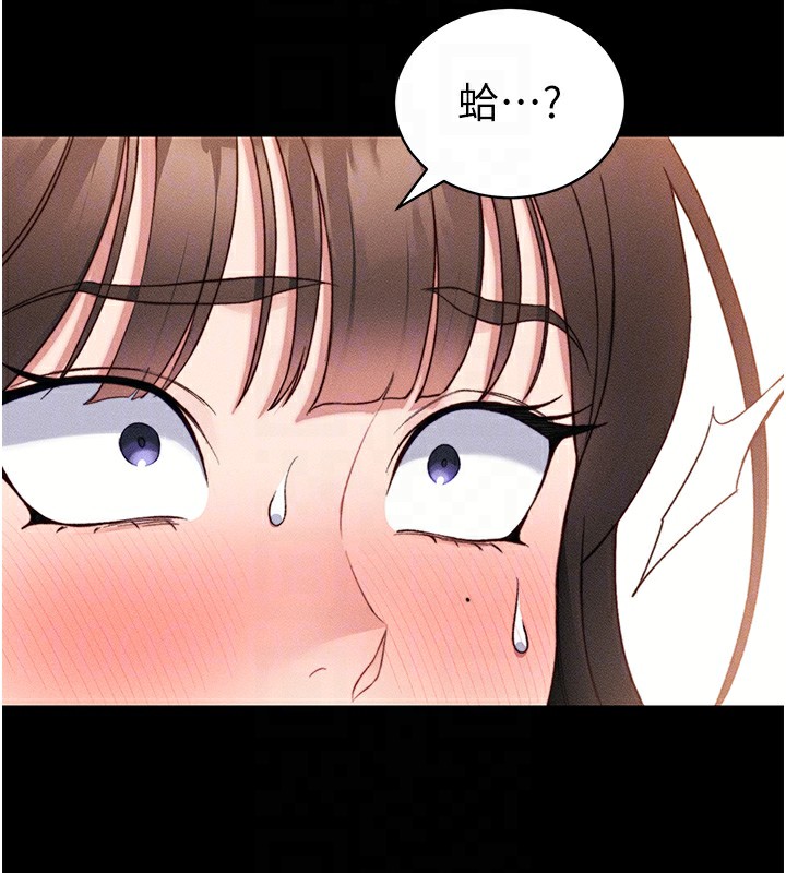 太妹攻略指南 - 第29話-全身穿洞的小太妹 - page 103