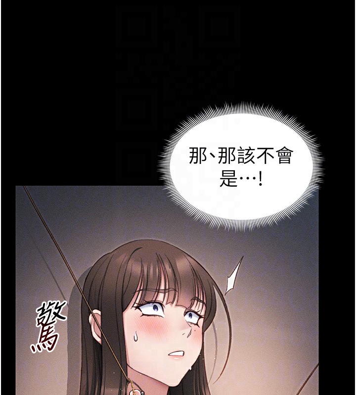 太妹攻略指南 - 第29話-全身穿洞的小太妹 - page 109
