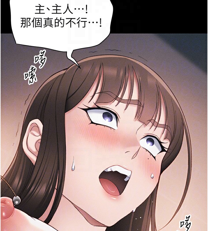 太妹攻略指南 - 第29話-全身穿洞的小太妹 - page 111