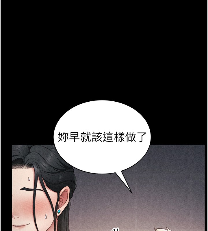 太妹攻略指南 - 第29話-全身穿洞的小太妹 - page 113