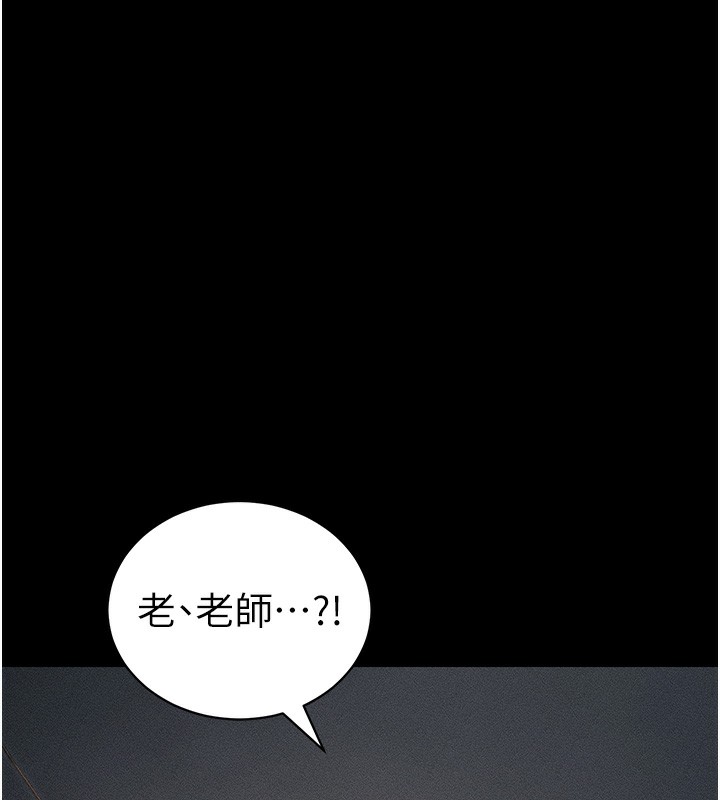 太妹攻略指南 - 第29話-全身穿洞的小太妹 - page 115