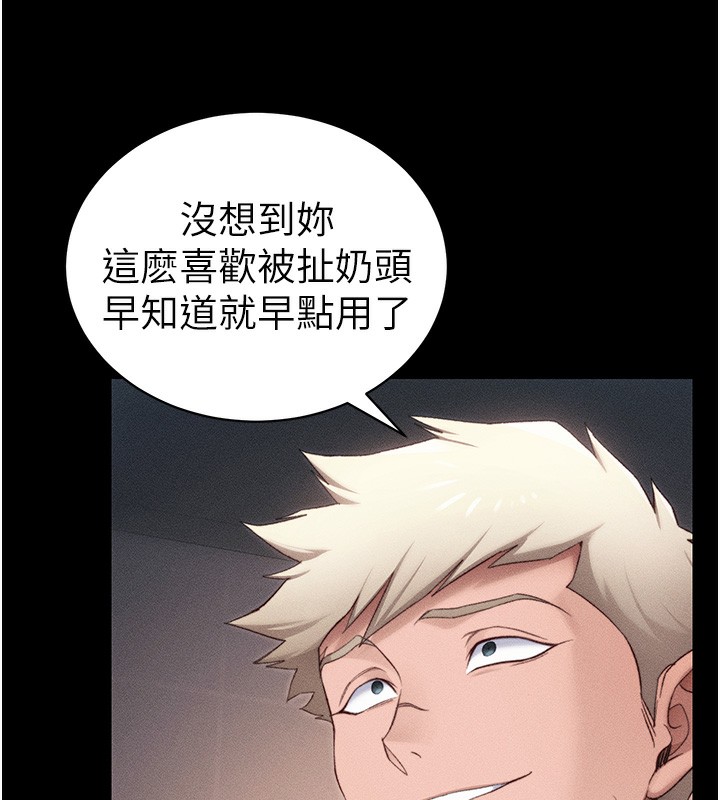 太妹攻略指南 - 第29話-全身穿洞的小太妹 - page 127