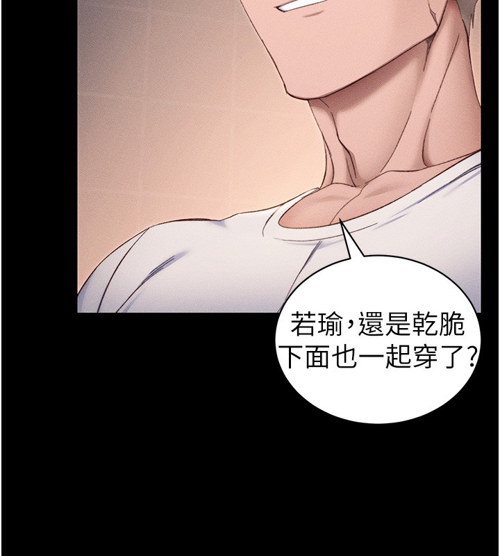 太妹攻略指南 - 第29話-全身穿洞的小太妹 - page 128