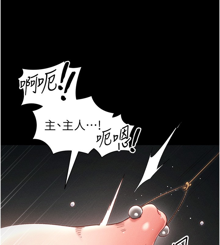 太妹攻略指南 - 第29話-全身穿洞的小太妹 - page 129