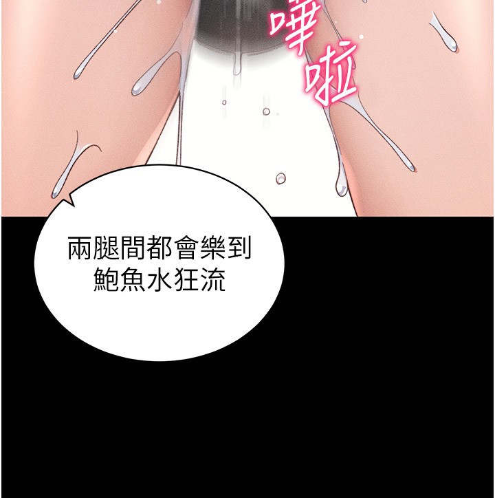 太妹攻略指南 - 第29話-全身穿洞的小太妹 - page 133