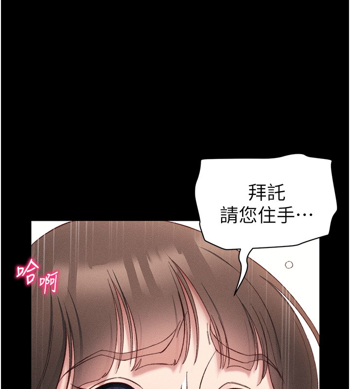 太妹攻略指南 - 第29話-全身穿洞的小太妹 - page 134