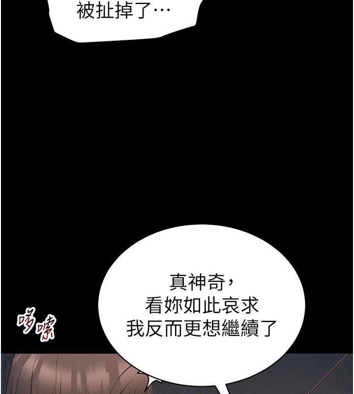 太妹攻略指南 - 第29話-全身穿洞的小太妹 - page 136