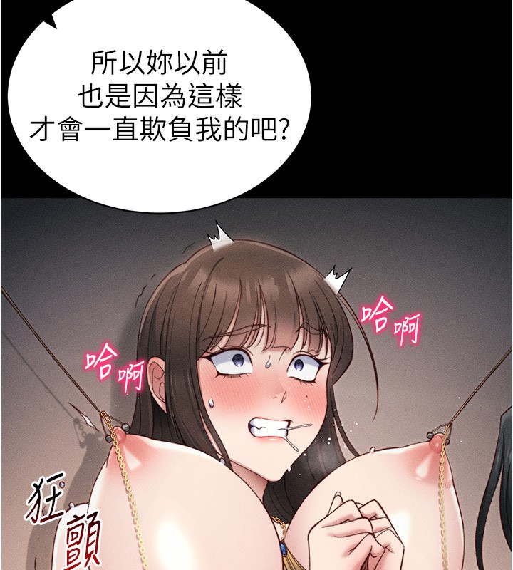太妹攻略指南 - 第29話-全身穿洞的小太妹 - page 139