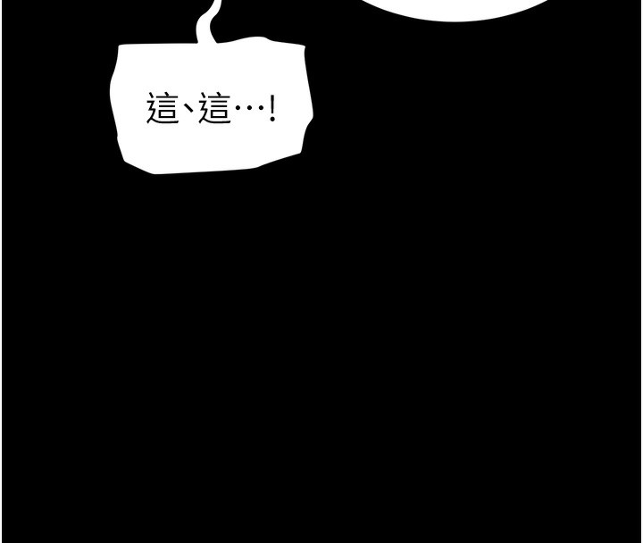 太妹攻略指南 - 第29話-全身穿洞的小太妹 - page 141