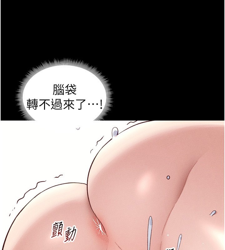太妹攻略指南 - 第29話-全身穿洞的小太妹 - page 142