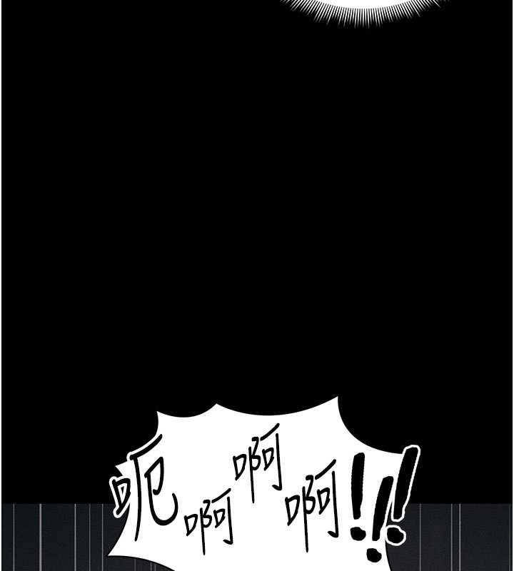 太妹攻略指南 - 第29話-全身穿洞的小太妹 - page 144