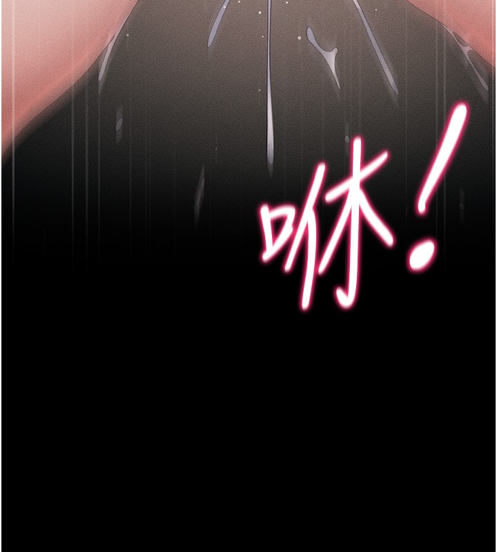 太妹攻略指南 - 第29話-全身穿洞的小太妹 - page 147