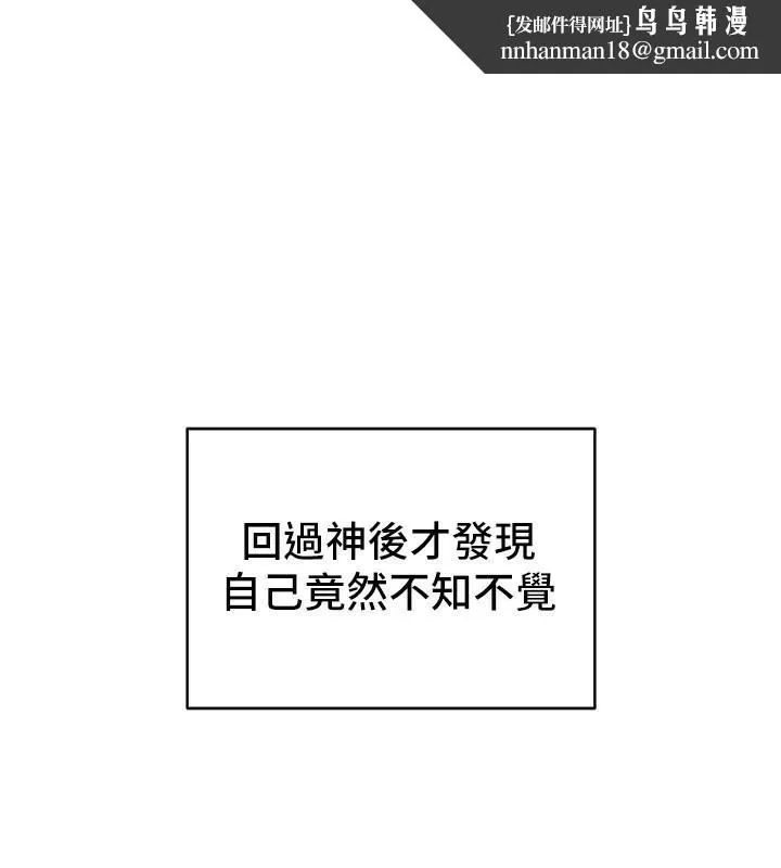 太妹攻略指南 - 第7話-拿肉體乞求主人憐憫 - page 1