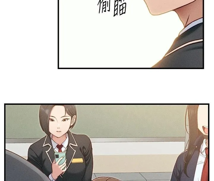 太妹攻略指南 - 第7話-拿肉體乞求主人憐憫 - page 4