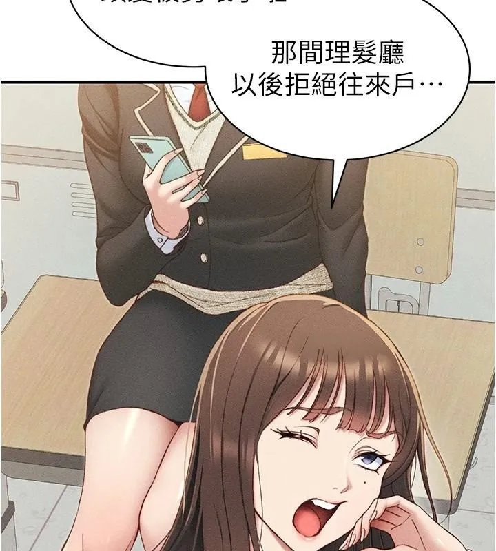 太妹攻略指南 - 第7話-拿肉體乞求主人憐憫 - page 7