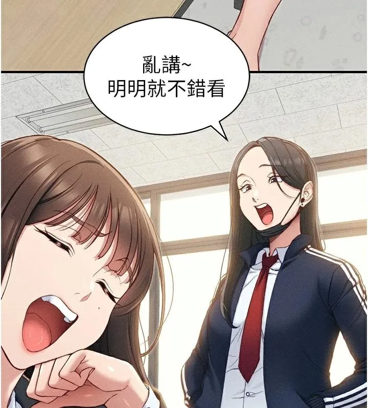 太妹攻略指南 - 第7話-拿肉體乞求主人憐憫 - page 10