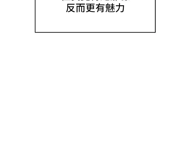 太妹攻略指南 - 第7話-拿肉體乞求主人憐憫 - page 12