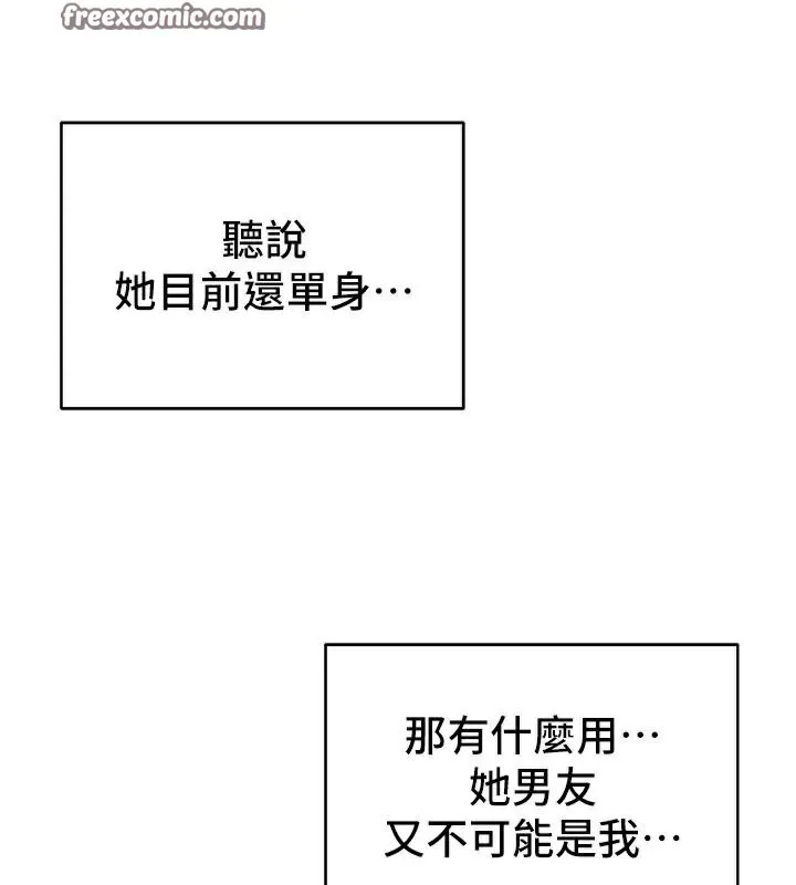 太妹攻略指南 - 第7話-拿肉體乞求主人憐憫 - page 15