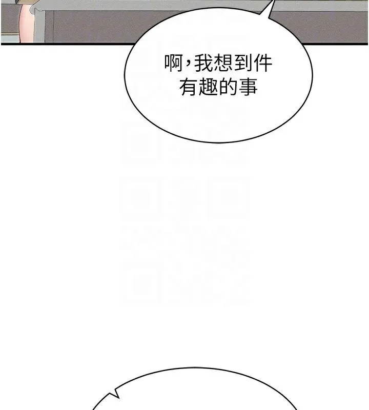 太妹攻略指南 - 第7話-拿肉體乞求主人憐憫 - page 23