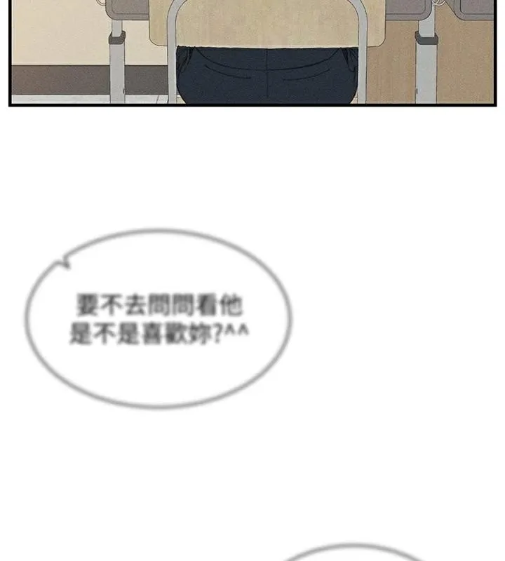 太妹攻略指南 - 第7話-拿肉體乞求主人憐憫 - page 25
