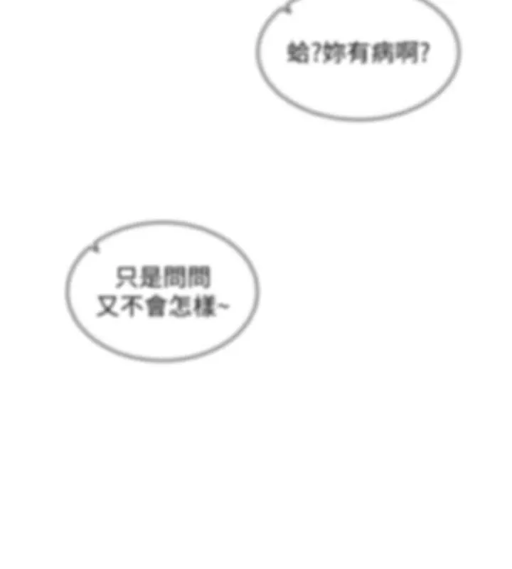 太妹攻略指南 - 第7話-拿肉體乞求主人憐憫 - page 26