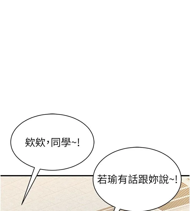 太妹攻略指南 - 第7話-拿肉體乞求主人憐憫 - page 27