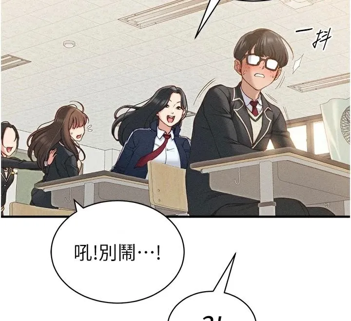 太妹攻略指南 - 第7話-拿肉體乞求主人憐憫 - page 28
