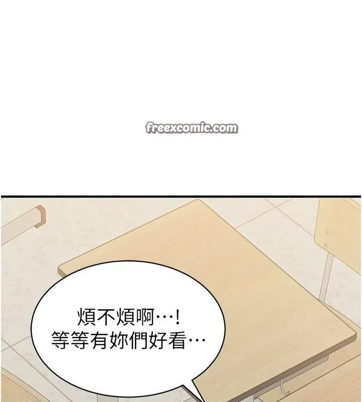 太妹攻略指南 - 第7話-拿肉體乞求主人憐憫 - page 30