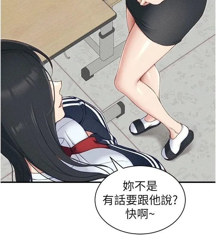 太妹攻略指南 - 第7話-拿肉體乞求主人憐憫 - page 32
