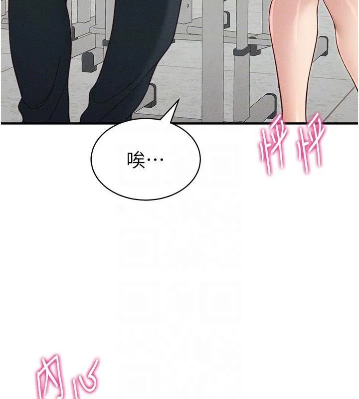 太妹攻略指南 - 第7話-拿肉體乞求主人憐憫 - page 34