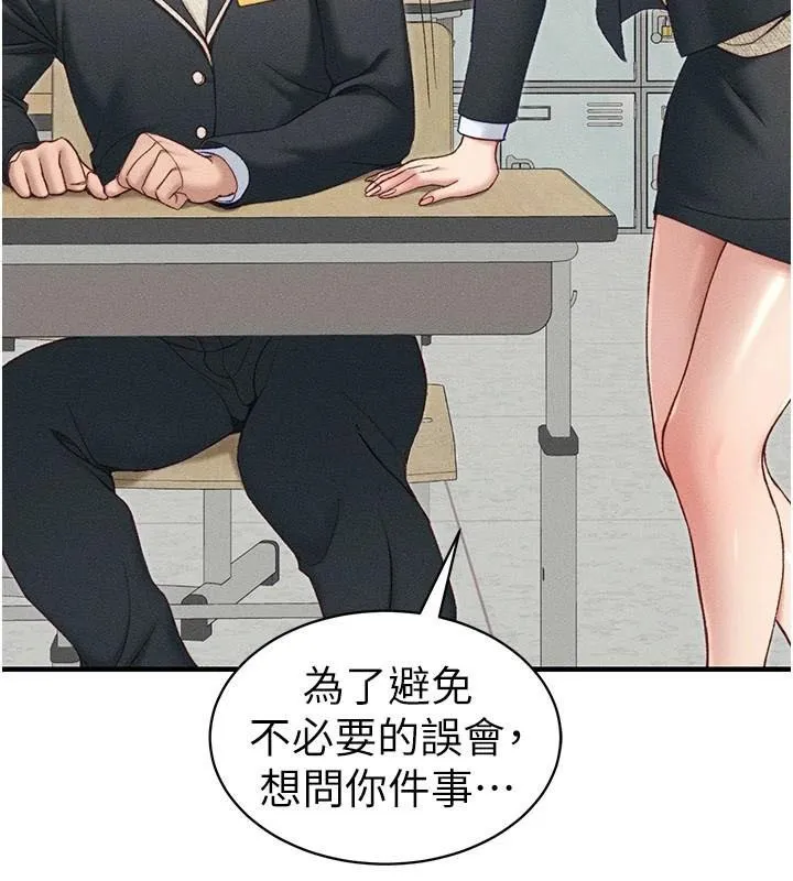 太妹攻略指南 - 第7話-拿肉體乞求主人憐憫 - page 40