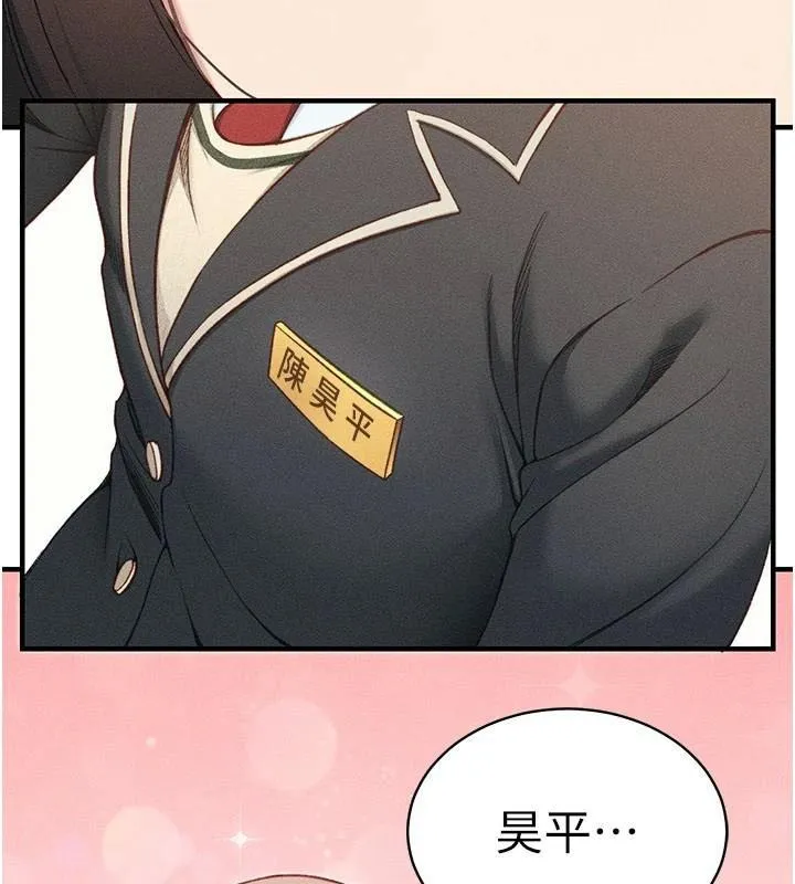 太妹攻略指南 - 第7話-拿肉體乞求主人憐憫 - page 43