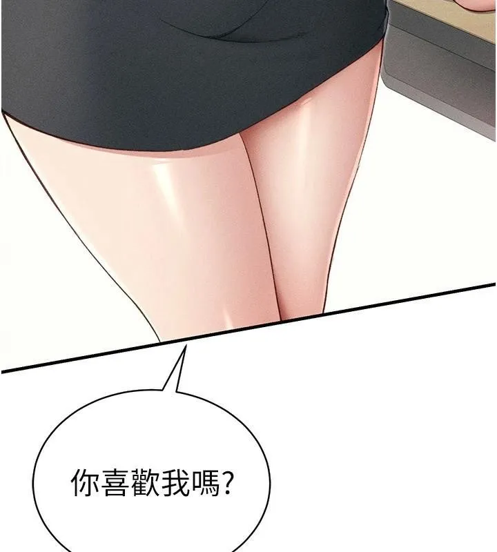 太妹攻略指南 - 第7話-拿肉體乞求主人憐憫 - page 46