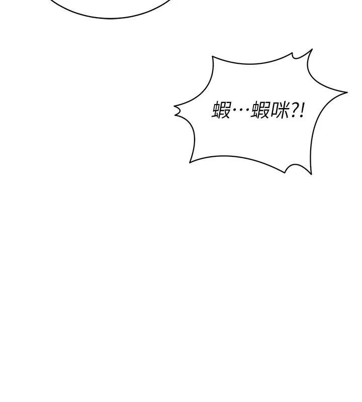 太妹攻略指南 - 第7話-拿肉體乞求主人憐憫 - page 47