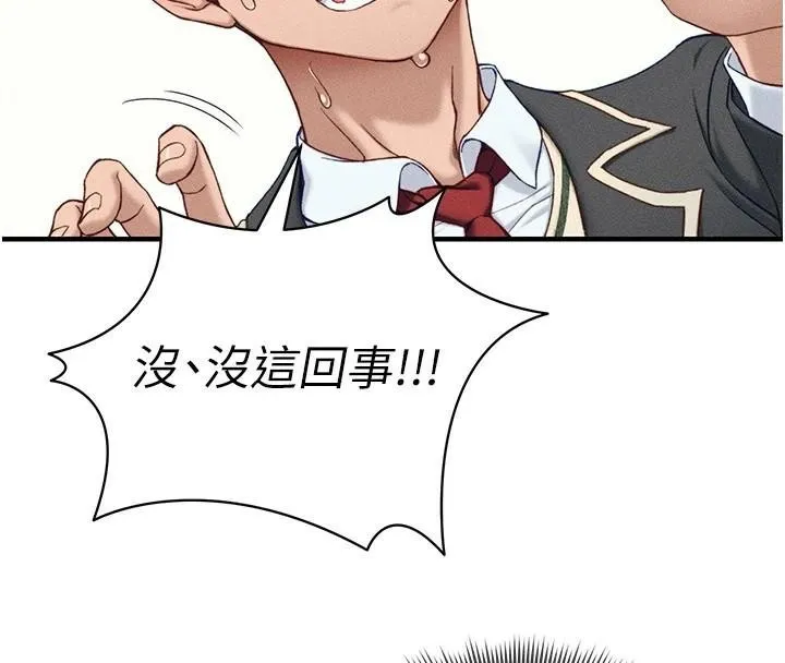 太妹攻略指南 - 第7話-拿肉體乞求主人憐憫 - page 49