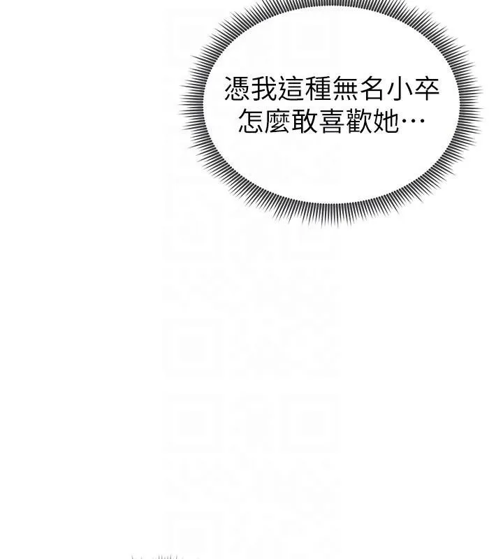 太妹攻略指南 - 第7話-拿肉體乞求主人憐憫 - page 50