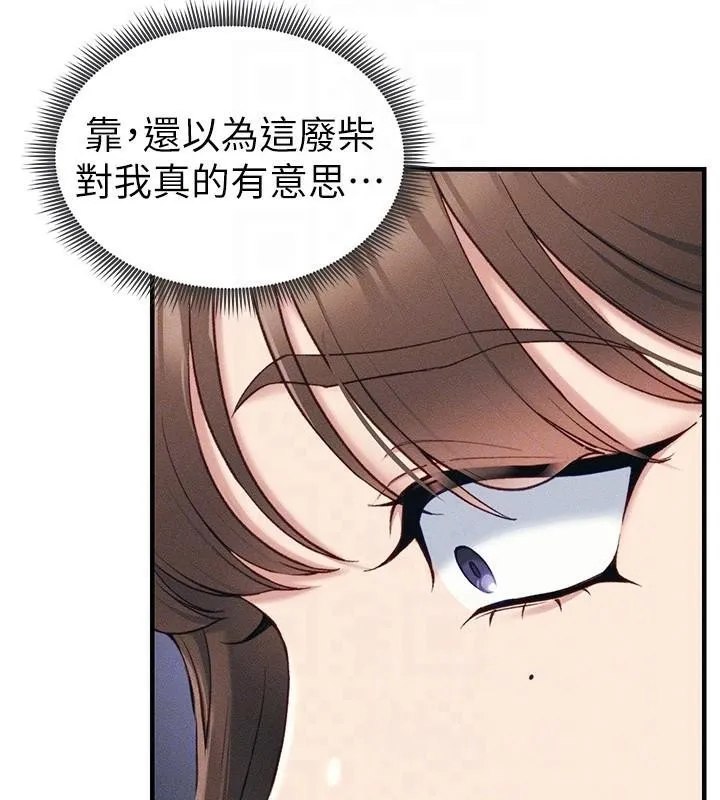 太妹攻略指南 - 第7話-拿肉體乞求主人憐憫 - page 51