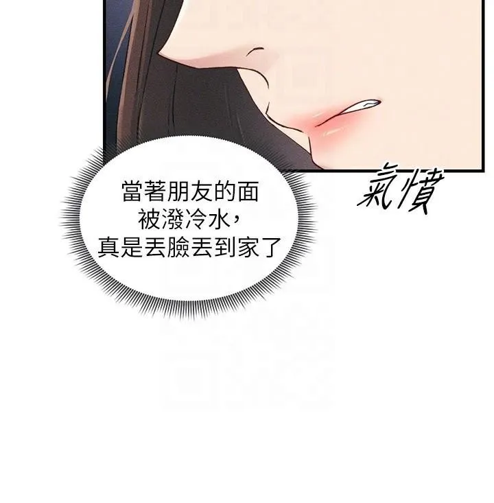 太妹攻略指南 - 第7話-拿肉體乞求主人憐憫 - page 52