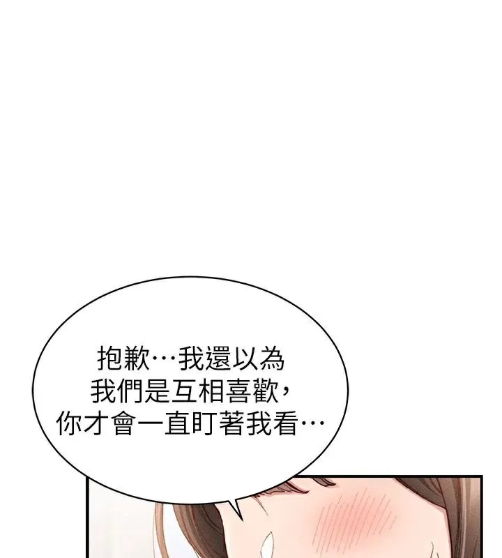 太妹攻略指南 - 第7話-拿肉體乞求主人憐憫 - page 53