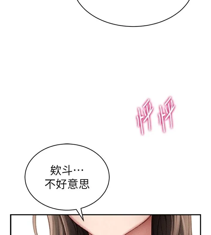 太妹攻略指南 - 第7話-拿肉體乞求主人憐憫 - page 55