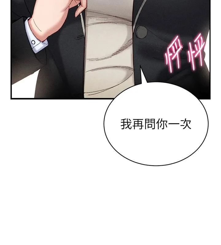太妹攻略指南 - 第7話-拿肉體乞求主人憐憫 - page 57