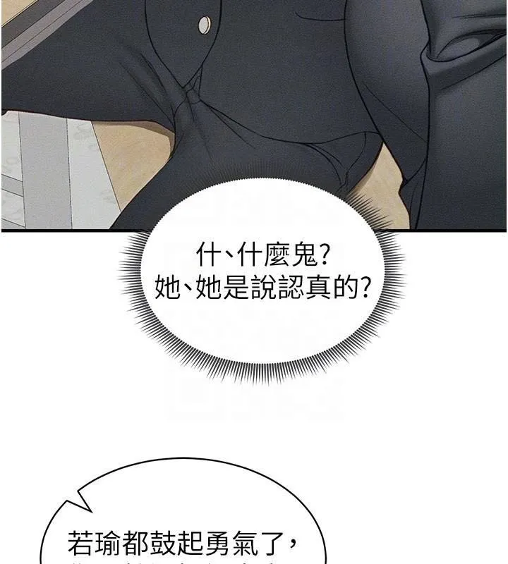 太妹攻略指南 - 第7話-拿肉體乞求主人憐憫 - page 65